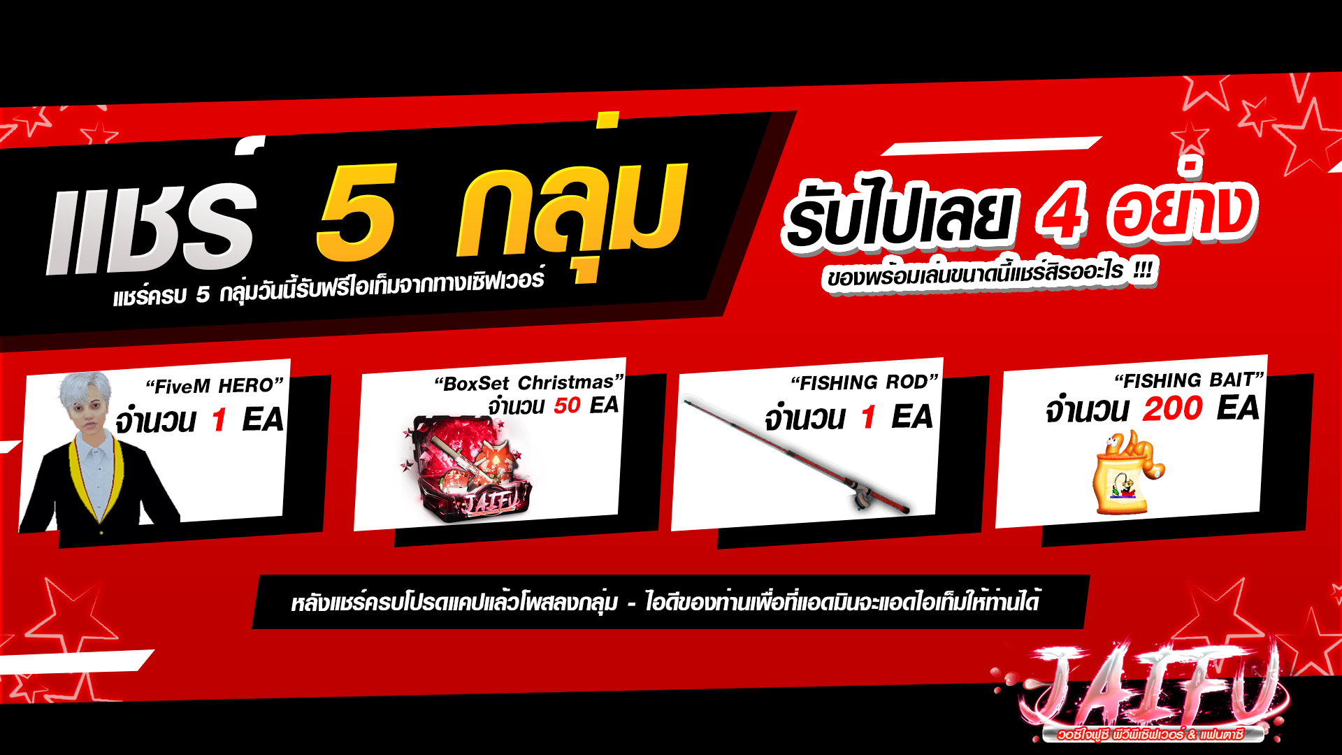 โปรโมชั่น 2